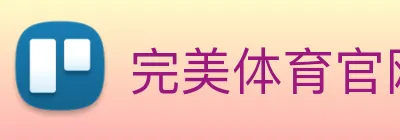 完美体育官网 logo